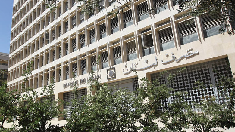 ما صحة التعميم المنسوب لحاكم مصرف لبنان حول سحب رخص صرافين؟