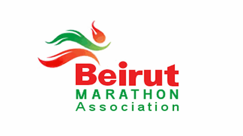 ماراتون بيروت الدولي 10 تشرين الثاني بعنوان سوا منركض للبنان