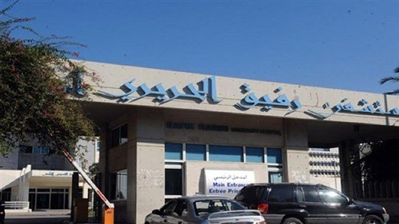 مستشفى الحريري: حالة وفاة و30 إصابة حرجة قيد المتابعة