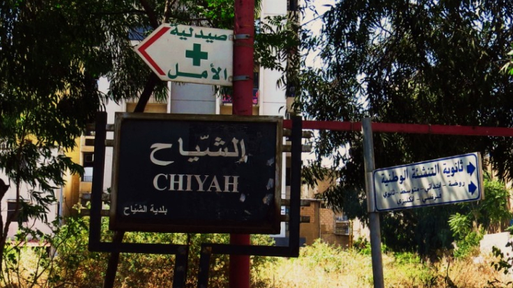 رئيس بلدية الشياح يرفض إقفال البلدة
