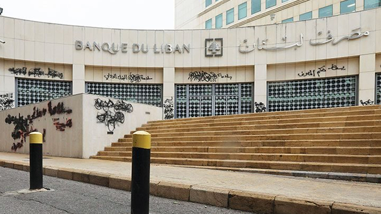 أم المعارك السيطرة على القرار المالي لمصرف لبنان