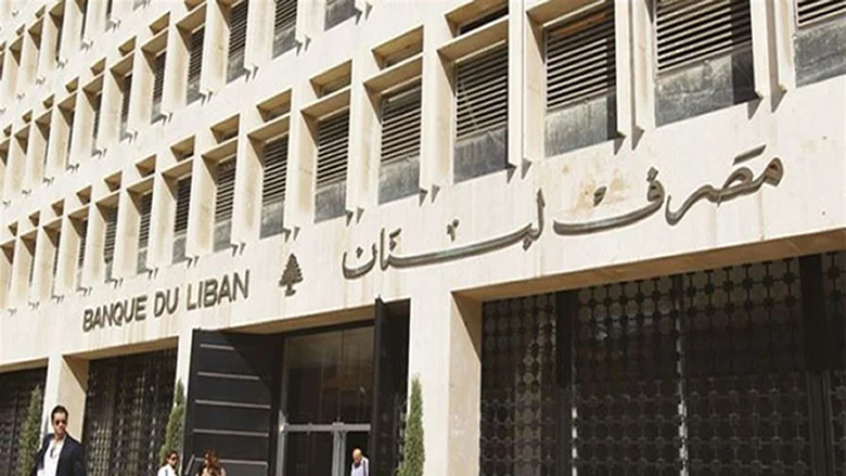 تعميم من مصرف لبنان لمؤسسات الصرافة
