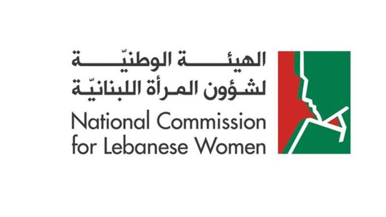 الهيئة الوطنية لشؤون المرأة تنفي تقاضي رئيستها وأعضائها بدلاً مالياً