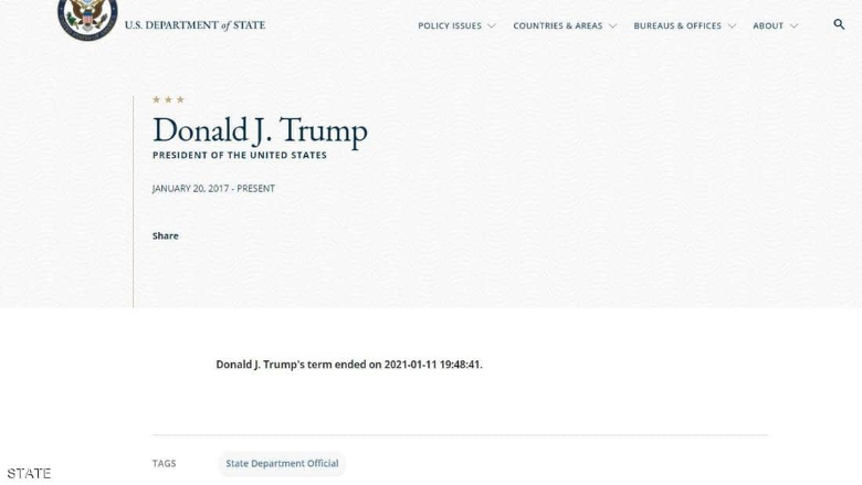 "فترة ترامب انتهت".. جملة غريبة على موقع الخارجية الأميركية