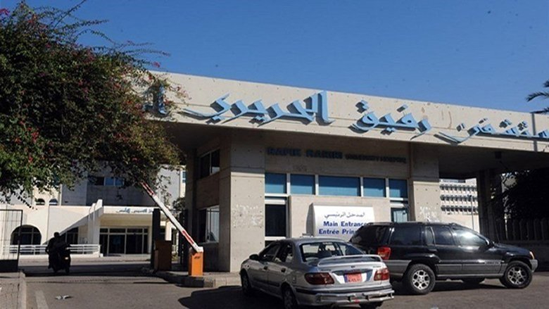مستشفى الحريري: 8 حالات حرجة وحالة وفاة واحدة