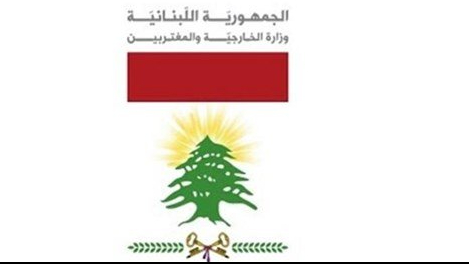 تحذير للبنانيين في اثيوبيا.. غادروا البلاد