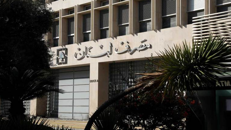 حلول مصرف لبنان مؤقّتة.. بانتظار الحل الحكومي
