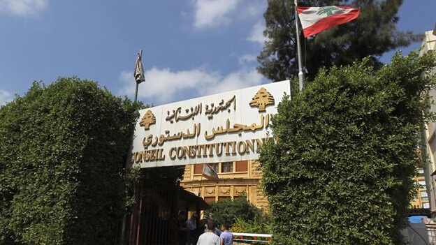 "المجلس الدستوري" يرفض طعن "الوطني الحر" في قانون الانتخابات