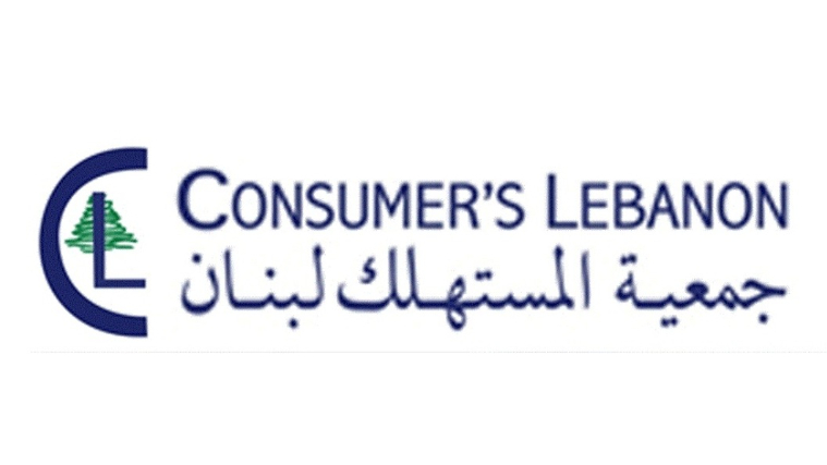 جمعية حماية المستهلك: الكابيتال كونترول لخدمة المصارف وسنطعن به