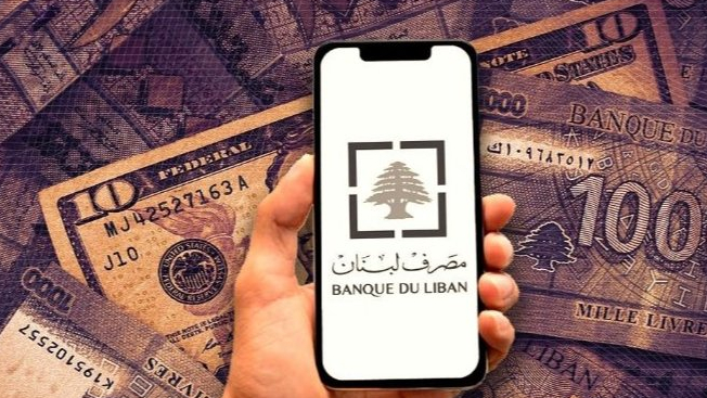 بيان لمصرف لبنان حول منصة "صيرفة".. إليكم حجم التداول اليوم