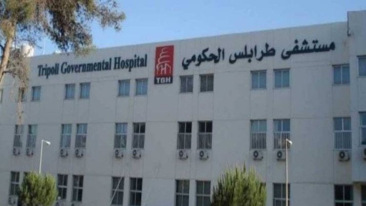 مستشفى طرابلس الحكومي دون خطوط هاتف وإنترنت