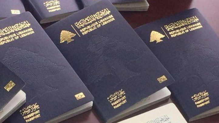إطلاق منصة جديدة لجوازات السفر