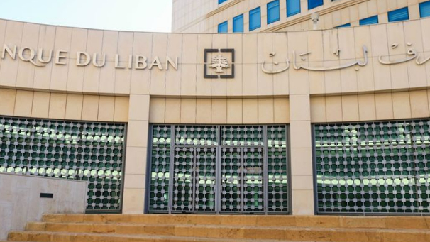 مصرف لبنان يُمدد العمل بالتعميم رقم 161