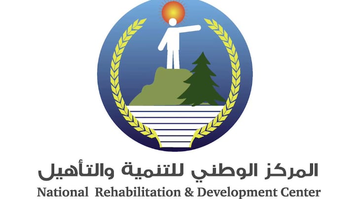 "الوطني للتنمية والتأهيل" يشارك في معرض Forum de Beyrouth