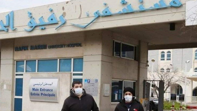 مستشفى الحريري: حالتا وفاة بكورونا
