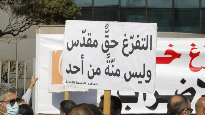 متعاقدو "اللبنانية": مستمرون بالإضراب في ظلّ التمادي بتأجيل إقرار التفرغ