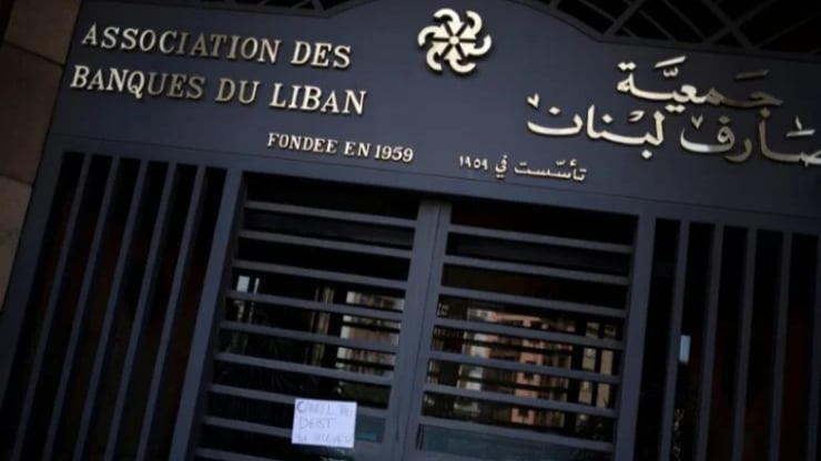 جمعية مصارف لبنان تعلن رفضها لخطة التعافي: كارثية ومخالفة للدستور