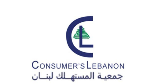 جمعية المستهلك: لا ثقة بلجنة لا تضم ممثلين عن المودعين والمستهلكين
