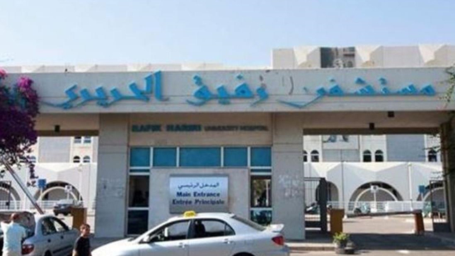 إدارة "مستشفى الحريري" أعلنت عن معاودة العمل بعد تعليق الإضراب