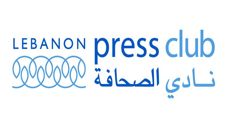 نادي الصحافة يرفع الصوت لحماية الجسم الصحافي مستنكراً جريمة قتل شيرين أبو عاقلة