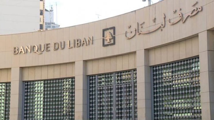 مصرف لبنان يمدّد مفعول التعميم 161