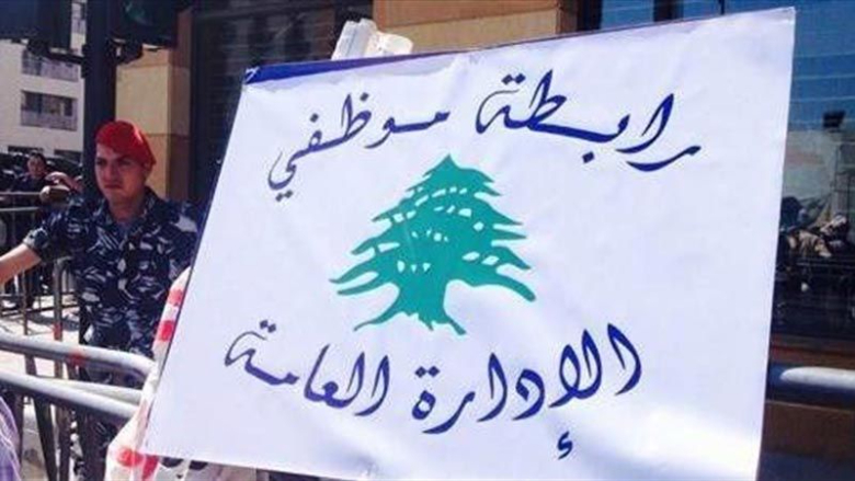 اعتصام لموظفي الادارة العامة امام سرايا حلبا مطالبين بتصحيح الأجور