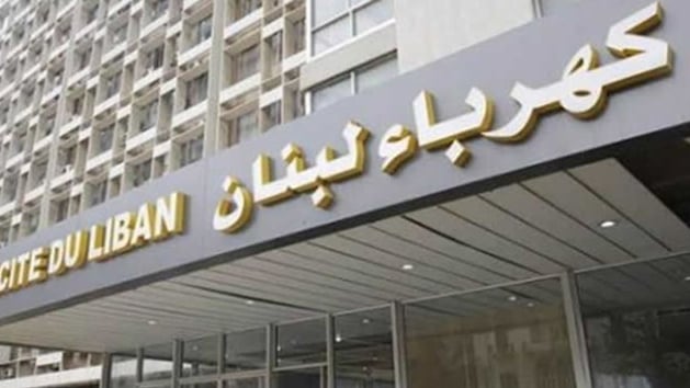 "كهرباء لبنان" توضح: إصلاح العطل في محطة بقسميا الرئيسية