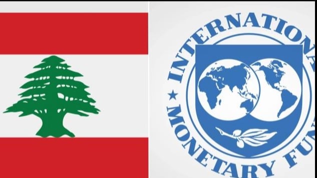 صندوق النقد في ختام زيارته وفده لبنان: التقدم في تنفيذ الإصلاحات ما زال بطيئا للغاية