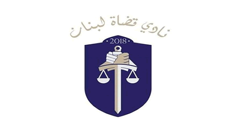 نادي القضاة: التعرض الشخصي لرئيس مجلس القضاء الأعلى مخالفة للقانون