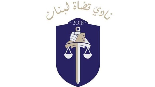 قضاة لبنان: لن نتراجع عن حقنا