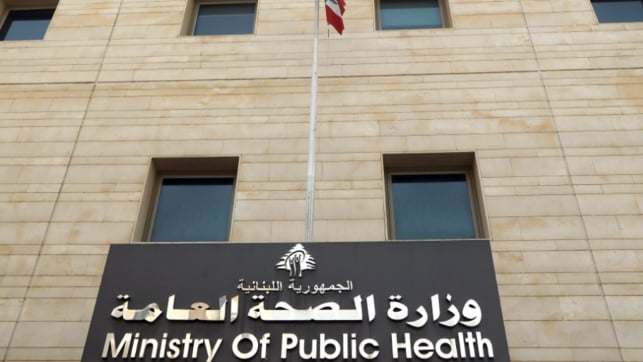 مازوت للمستشفيات والمنشآت الصحية من صندوق قطر للتنمية