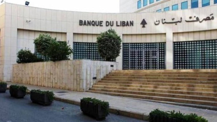 مصرف لبنان يوضح كيفية احتساب حجم التداول اليومي على منصة "صيرفة"