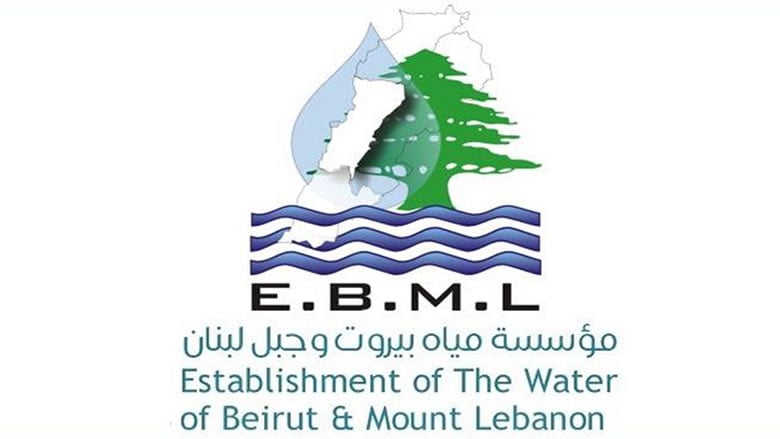 مياه بيروت وجبل لبنان دعت المشتركين الى تسديد البدلات المترتبة عليهم عن العام 2023