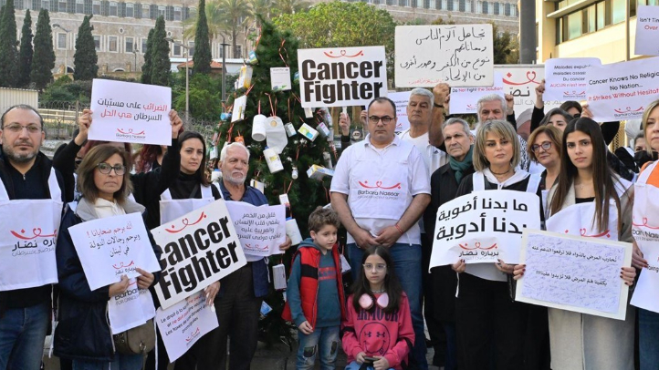 بدعوة من جمعية "بربارة نصار"... وقفةٌ احتجاجية لفقدان أدوية السرطان في رياض الصلح