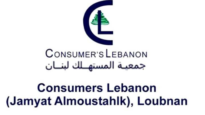 جمعية المستهلك: ارتفاع مؤشر الأسعار في الفصل الثالث من السنة الحالية