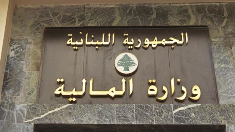 التمديد لحاكم مصرف لبنان.. وزارة المالية توضّح