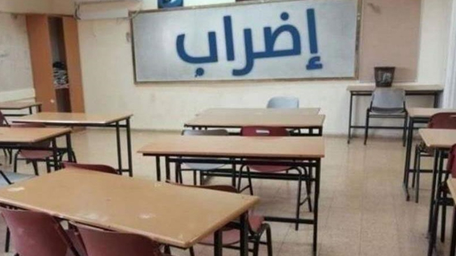 اضراب تحذيري لمعلمي المدارس الخاصة في البقاع