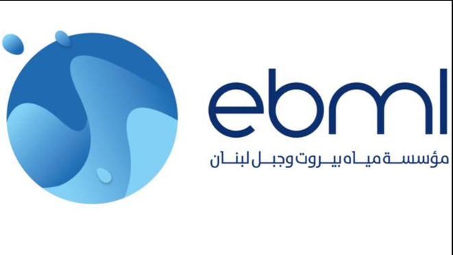 مياه بيروت وجبل لبنان افتتحت بالشراكة مع اليونيسف والإتحاد الأوروبي محطة تلة الخياط