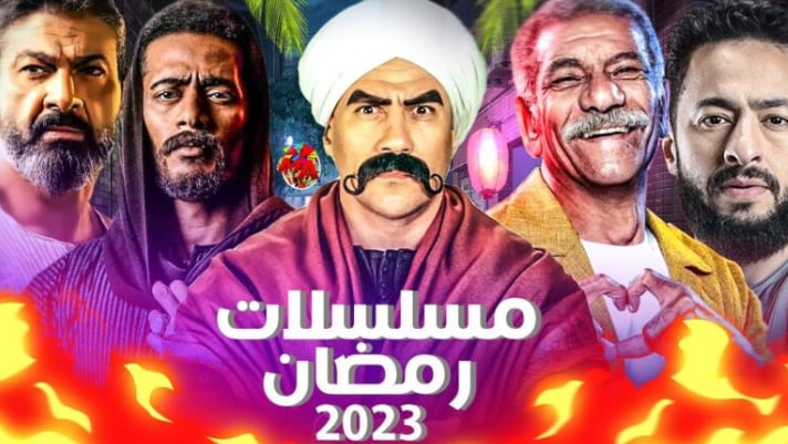 كيف تفاعل الجمهور العربي والنقاد مع الدراما الرمضانية في الأيام الأولى؟