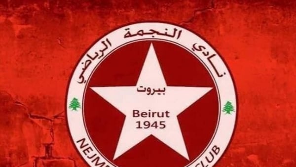النجمة لنصف نهائي مسابقة كأس لبنان لكرة القدم