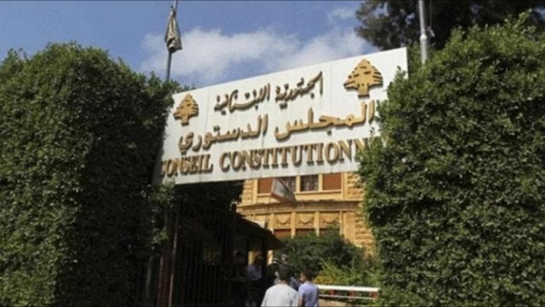 المجلس الدستوري ردّ الطعن المقدم بقانون الشراء العام