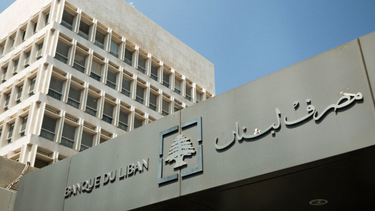 ماذا سيحصل في مصرف لبنان في حال استقال نواب الحاكم؟