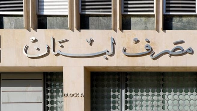 المصرف المركزي والجيش والأمن الداخلي: "مرض" الفراغ ينهش لبنان