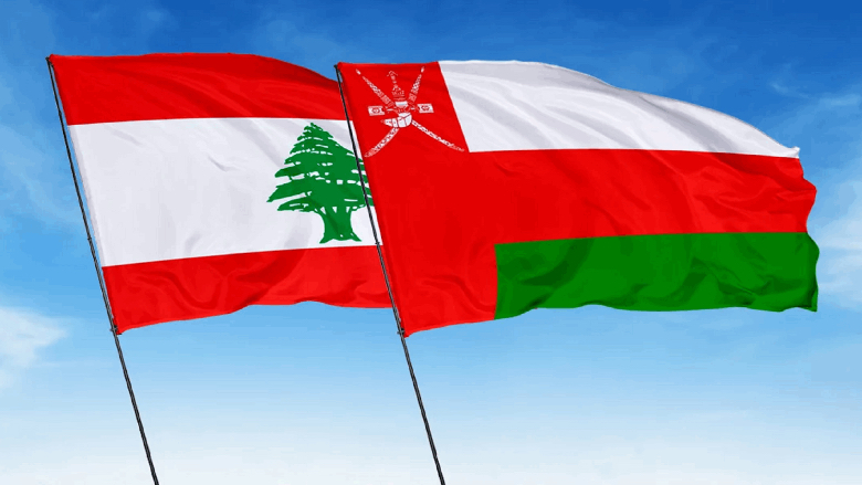 تنبيه من سفارة سلطنة عمان الى مواطنيها في لبنان