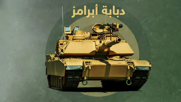 دبابة أبرامز.. العمود الفقري للجيش الأميركي بطريقها لأوكرانيا