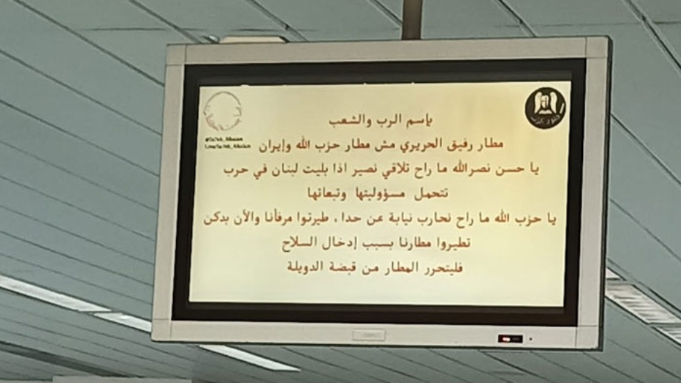 لجنة الإتصالات تناقش الأمن السيبراني: خرق المطار "لغز"