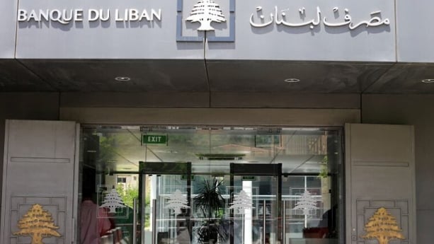 تعميم جديد من مصرف لبنان للمؤسسات المالية