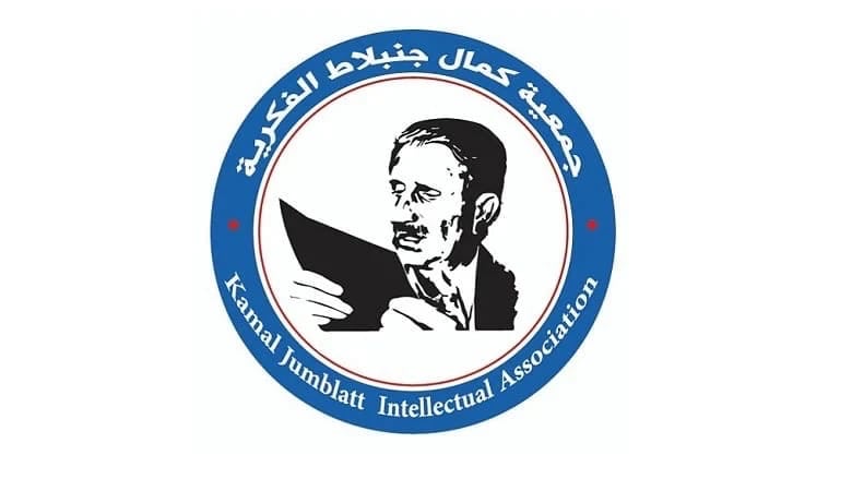 جمعية كمال جنبلاط الفكرية: النظام اللبناني لم يتحمل وجود شخصية مثالية ككمال جنبلاط